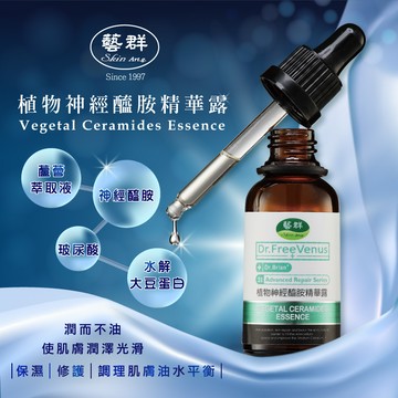 Dr.FreeVenus藝群植物神經醯胺精華露30ml