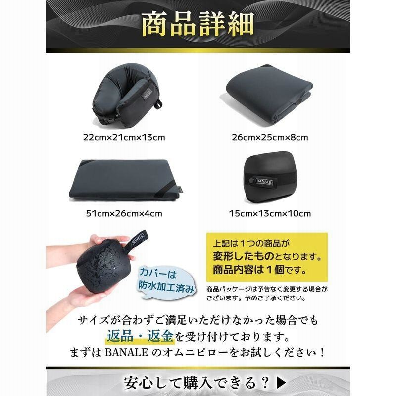 BANALE. バナーレ ネックピロー 携帯枕 トラベルピロー 枕 アウトドアピロー 首枕 旅行 飛行機 機内 車 低反発 クッション 空気  受注生産可能