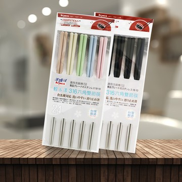 輕&漾316不鏽鋼六角雙節筷-24cm混色-5雙入x4組
