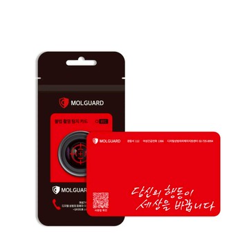韓國 MOLGUARD 防偷拍 鏡頭偵測卡 橫式