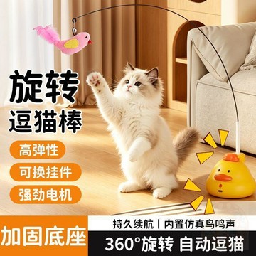 🛍️日常必備🛍️電動  逗貓棒  自動旋轉逗貓神器智能長杆仿真蝴蝶強力吸盤 寵物用品