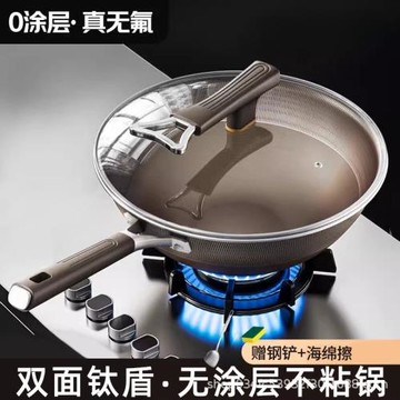 工廠直供雙面鈦炒鍋家用有鈦不粘鍋無涂層炒菜鍋煤氣灶電磁爐通用