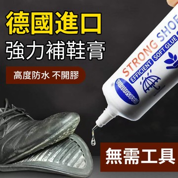 強力補鞋膠 隔日達 蝦皮最低價 60ml 萬能膠 修鞋膠 鞋膠水 軟性防水膠 皮鞋 帆布鞋 強力粘鞋膠 專用粘鞋膠