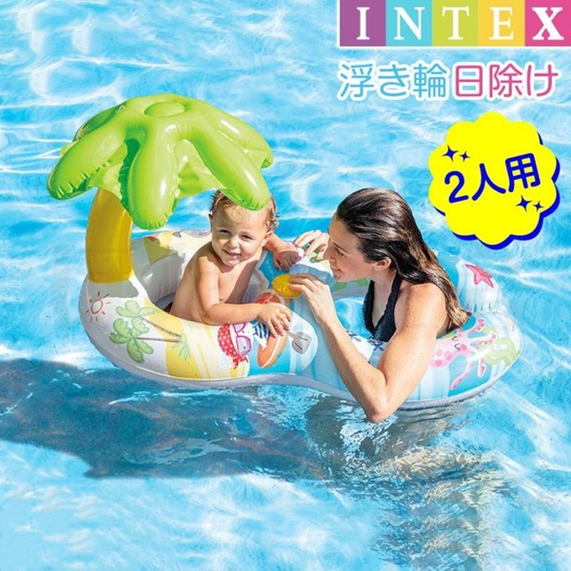 浮き輪 子供 キッズ ビーチグッズ 海 日よけ リゾート サンシェード スイムリング ベビー フロート ビーチ プール 海水浴 水遊び 夏休み  赤ちゃん浮き輪