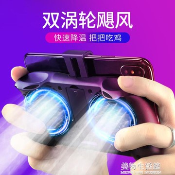 手機散熱器降溫液冷神器無線黑鯊手柄安卓大面積風扇冷卻吃雞iqoo新款冰~林之舍