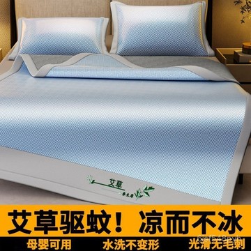 🔥臺灣出貨🔥A類母嬰級艾草冰絲涼席夏天學生宿捨可折疊單人雙人家用空調軟席