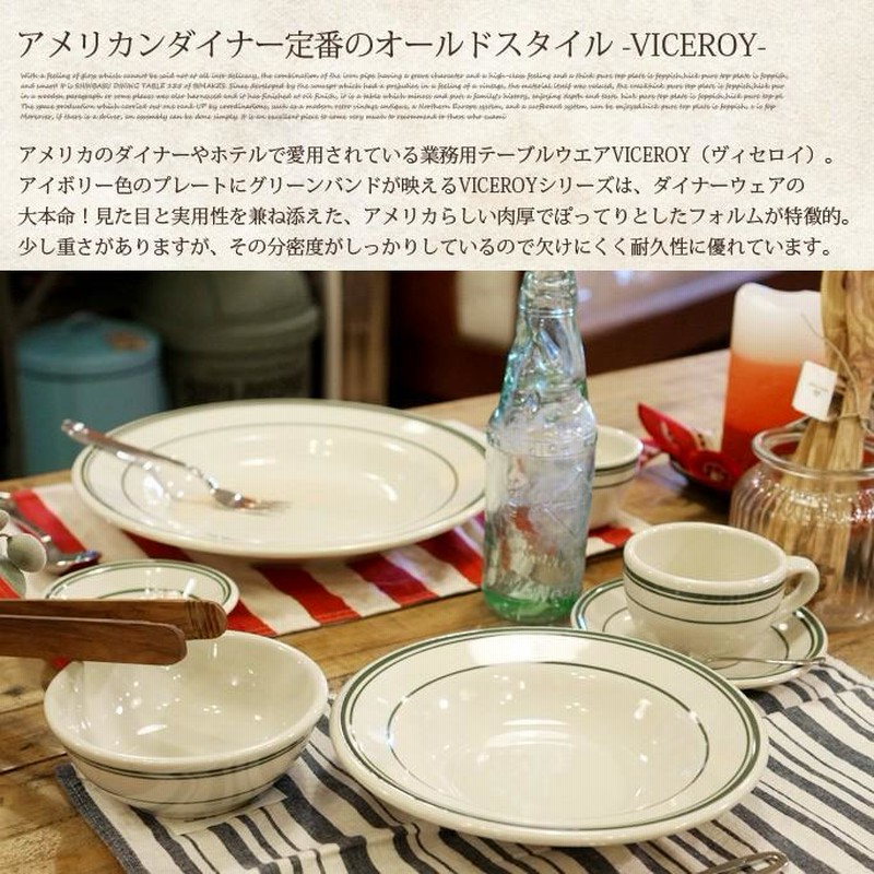 キッチン雑貨 食器 小皿 取り皿 VICEROY PLATE Φ14 セラミック ULTIMA社 アメリカンダイナー ヴィンテージ 業務用  直径14cm ストライプ プレゼント | LINEショッピング