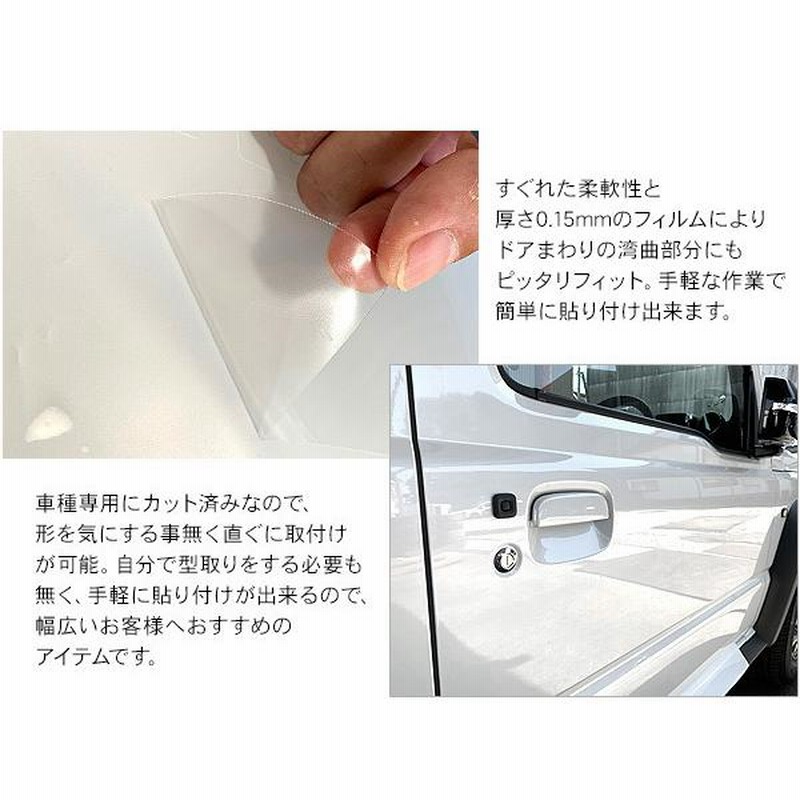 GR86 ハチロク ZN8 ドア 保護フィルム 2P ドアハンドル GR86 ハチロク ZN8 ドア 保護フィルム 2P ドアハンドル