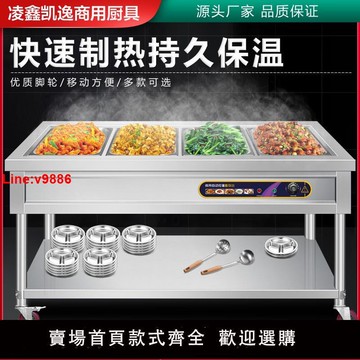 【台灣公司 超低價】快餐保溫臺商用不銹鋼保溫湯池食堂打菜熱菜售飯臺保溫餐車帶輪子