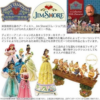 Disney Traditions】ジャスミン ホワイトウッドランド | GUND