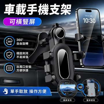 台灣現貨🌞車用手機架 車載出風口手機支架 不擋風 升級Y型底座 加長款穩固鋼鉤手機支架 適用橫向豎向圆形空调口