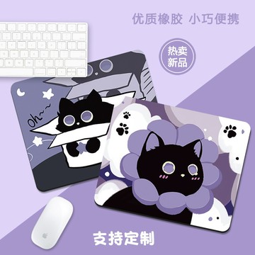 萌趣卡通黑貓滑鼠墊 紫色系小號護腕加厚款 居家電腦書桌鍵盤桌墊