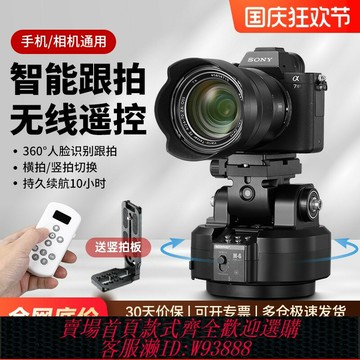 {台灣公司貨 可打統編}新品 蘇奔M6電動云臺無線遙控360度旋轉全景云臺AI智能跟蹤人臉識別手機相機云臺直播視頻單反攝像頭兩軸電控