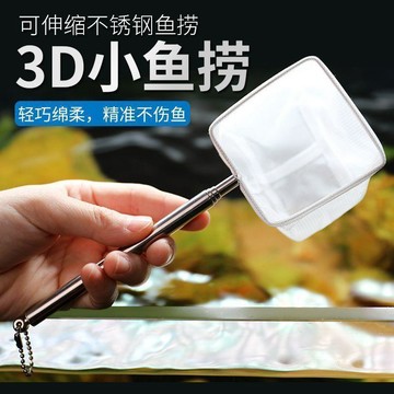 漁網撈魚網戶外撈魚小漏網抄網3d撈魚網伸縮桿小撈魚網小號撈魚網 精品特賣 伸縮桿 撈魚網 伸縮桿 漁網伸縮桿