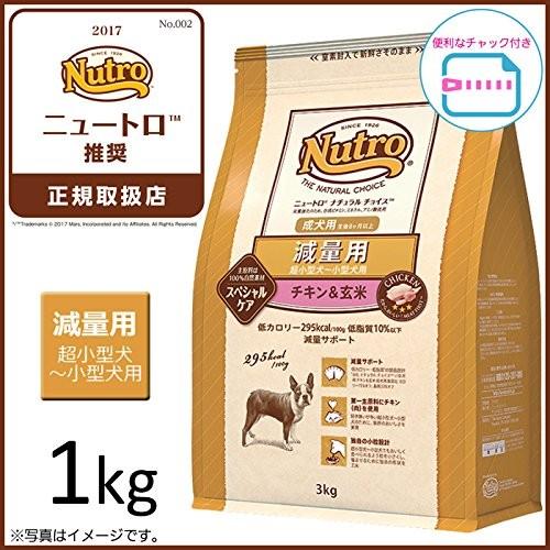 ナチュラルチョイス 減量用 超小型犬?小型犬用 成犬用 チキン＆玄米 1kg