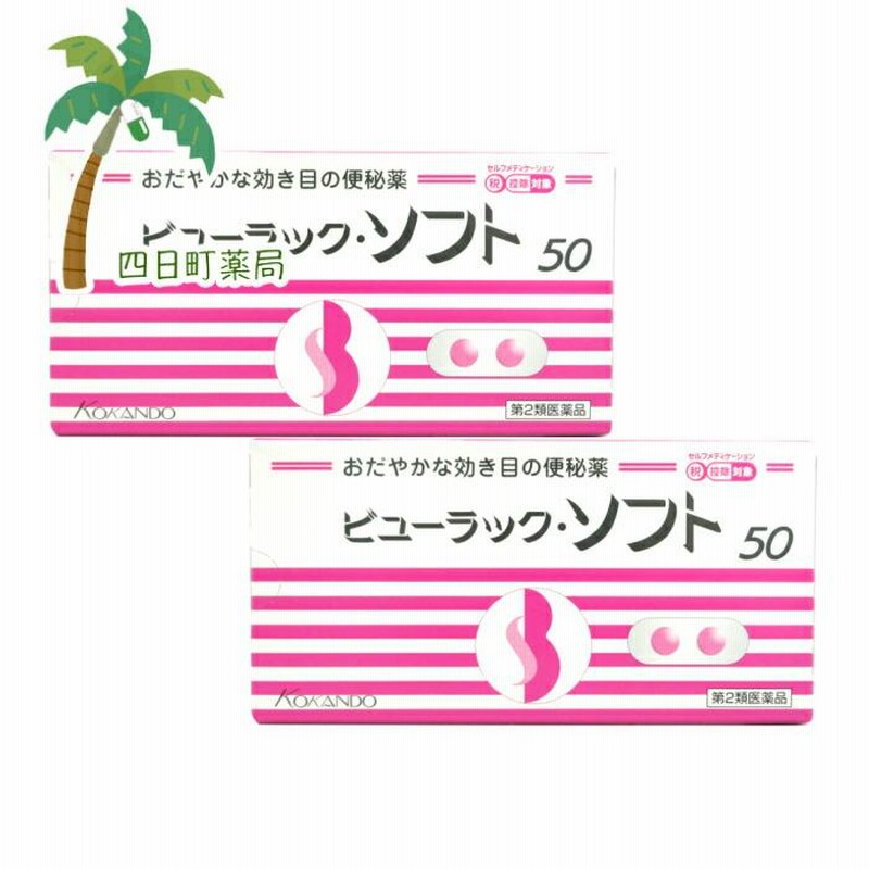 ビューラック　400錠×4個セット