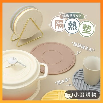 【台灣出貨】杯墊 隔熱墊 防水墊 墊 防滑墊 餐桌墊 鍋墊 矽膠隔熱墊 隔熱墊鍋墊 隔熱桌墊 防燙墊 隔熱餐墊 矽膠墊