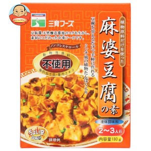 三育フーズ 麻婆豆腐の素 180g×15個入×(2ケース)｜ 送料無料