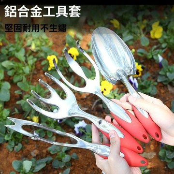 嚴選好物 實用園藝工具 小铲子 鋁合金花鏟子 家用種菜養花挖土工具 多肉工具 花鏟子 園藝小鏟子套裝 陽台種植花鏟子套裝