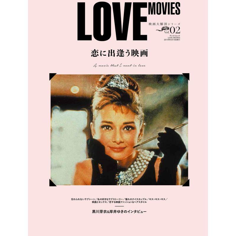 Vol.2 LOVE MOVIES