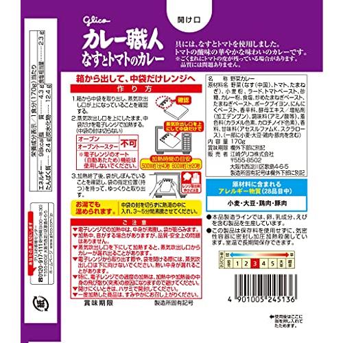 江崎グリコ カレー職人なすとトマトのカレー中辛170g×10個