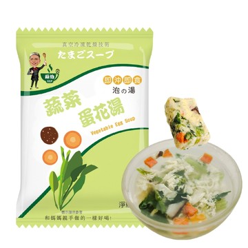 台灣蘇伯 蔬菜蛋花湯6克 SGS FDA  即食沖泡蛋花湯 蘇伯 速食湯 湯塊 湯泡麵 湯煮粥 湯餃餛飩 湯底