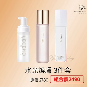 傳奇今生水光換膚3件套組清顏慕斯+花漾精華乳+高保濕香媞水水光肌 溫和不刺激清爽不緊繃高效保濕化妝水噴噴乳深層清潔