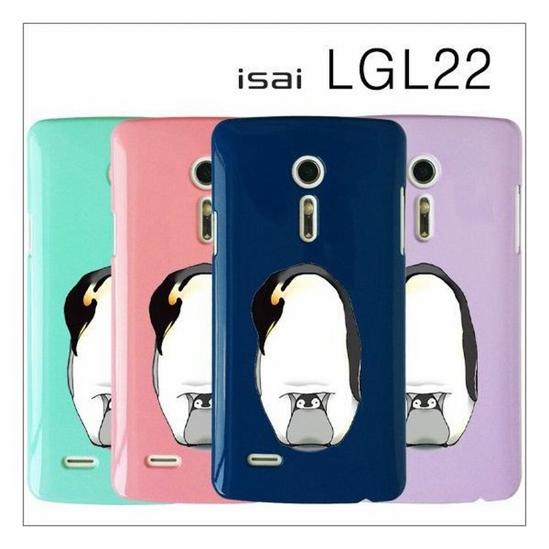 Au Isai Lgl22 液晶保護フィルム付き ケース カバー Lg Au Isai Lgl22 Case イサイ スマホケース スマホカバー 携帯ケース 携帯カバー ペンギン 通販 Lineポイント最大0 5 Get Lineショッピング