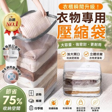 壓縮旅行收納袋🔥免抽氣真空壓縮袋 手壓排氣真空袋 棉被子壓縮收納袋 加厚可重複使用 搬家衣物防水防塵潮袋 行李分類整理袋