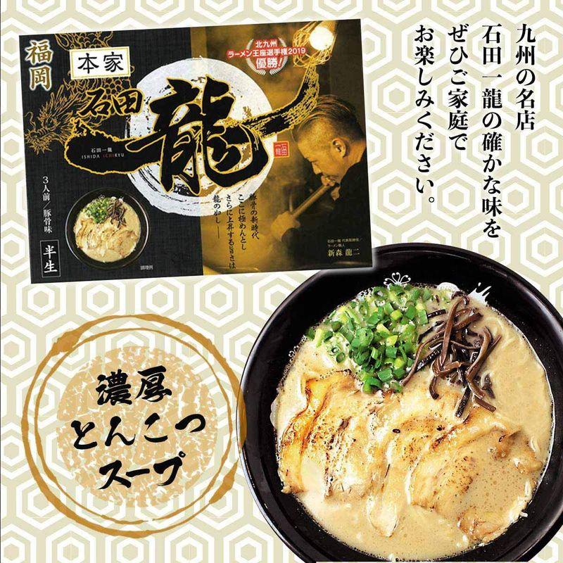 アイランド食品 とんこつ ラーメン 石田一龍 福岡 3食入り