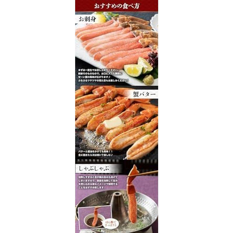 食の達人森源商店 太脚棒肉100% お刺身で食べられる プレミアムずわい蟹ポーション 1kg (12本×2)