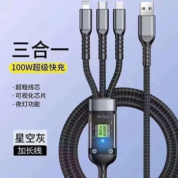 100W透明中卡快充充電一拖數據線電流三合一尼龍編網手機線充電線【北歐家居生活】