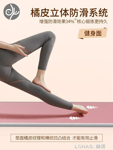 青鳥瑜伽墊加厚加寬加長初學者男女防滑健身墊子舞蹈瑜珈家用地墊 雙11全館免運