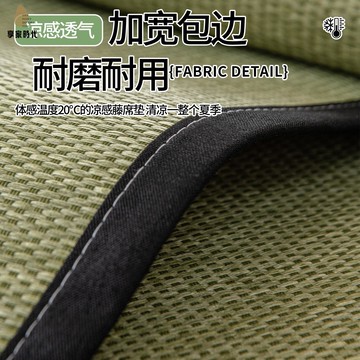 免運 簡約風格涼感藤席防滑耐磨一片式輕奢高級感涼席坐墊xj8041
