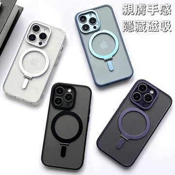 磨砂 二代支架 磁吸無線充 防摔殼 適用 iphone16 15 14 13 12 11 pro max 保護殼 手機殼