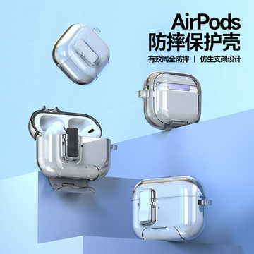 【防摔透明】AirPods Pro 3保護套 AirPods 4保護套 耳機殼 保護殼 保護套 TPU軟殼 防刮耐磨 工廠適用 透明展示 防摔防塵