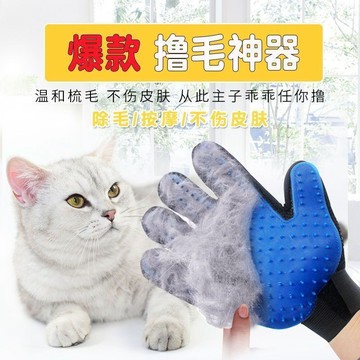 10.14 靜電除毛手套 寵物用品 貓咪 寵物梳 貓用品 梳毛 貓毛梳 貓毛清理器 狗梳子擼貓手套寵物貓咪用品梳子貓梳毛