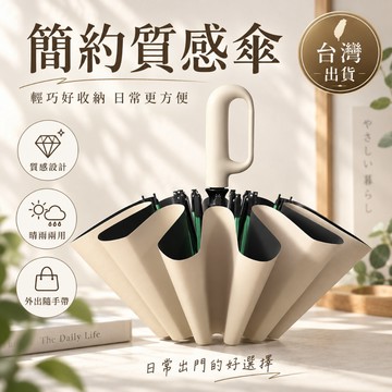 台灣出貨 遮陽傘 防曬傘 遮陽傘抗uv 太陽傘 雨傘自動 折疊傘 輕量雨傘 自動雨傘 晴雨傘 輕量自動雨傘 抗風雨傘