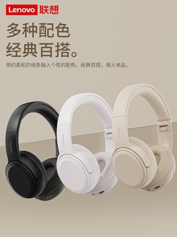 新品上市!!熱門爆品！！官方正品聯想藍牙耳機頭戴式真無線降噪遊戲長續航EB320新款2025