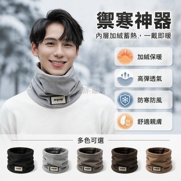 桃園出貨 韓版直筒保暖脖套男士圍脖護頸秋冬季騎行防風面罩百搭純色