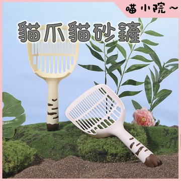 貓爪貓砂鏟 貓砂鏟 大鏟面貓砂鏟 塑膠貓砂鏟 經久耐用 大面積網兜 通用型貓砂鏟 多用途貓砂鏟 貓砂鏟