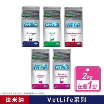 【Farmina 法米納】Vet Life 獸醫天然處方系列 2Kg/包 處方飼料