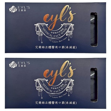 EYL'S 艾爾絲 立體醫用口罩 未滅菌  牛仔藍  10片  2盒