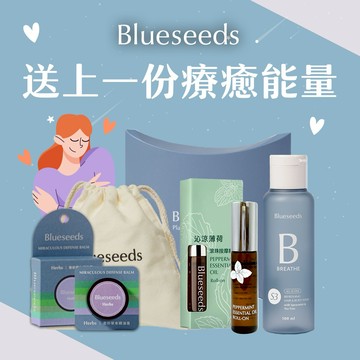【Blueseeds】送上一份能量 幫您鬆鬆筋 l 任選精油洗沐+任選精油膏+沁涼滾珠精油 l 芙彤園