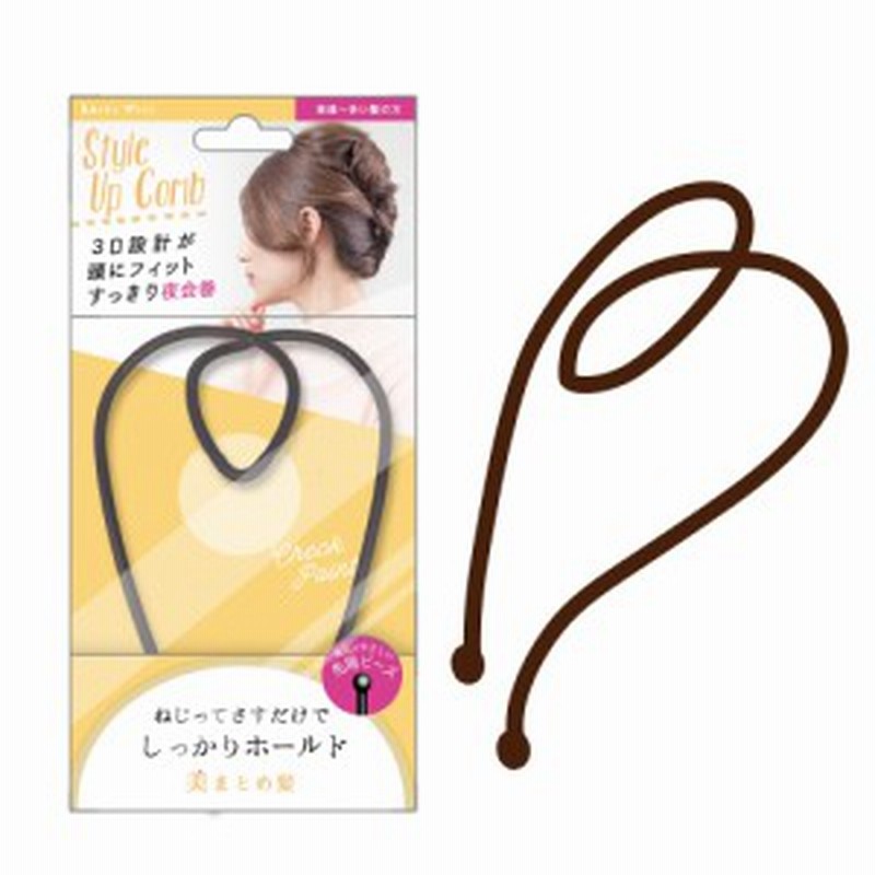 美まとめ髪 ねじってさすだけ すっきり夜会巻 Styleupcomb スタイルアップ３dコーム ブラウン ラッキーウィンク Su603 ビュー 通販 Lineポイント最大1 0 Get Lineショッピング