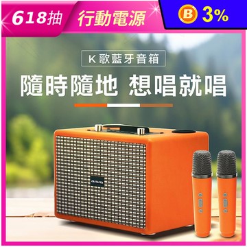 【AIWA 愛華】 雙麥克風K歌藍芽音箱 AI-KBQ20
