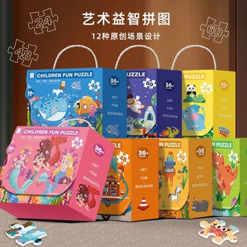 【台灣熱銷】兒童拼圖 兒童禮物 益智玩具 手提禮盒藝術拼圖益智玩具早教專注力培養幼兒園禮物