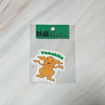 山彦 貼紙