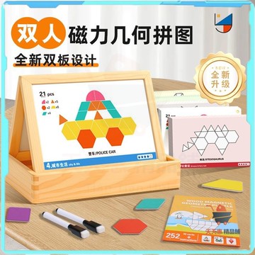 免運🔥益智拼圖 磁吸拼圖 木製拼圖 拼图 雙人磁力幾何拼圖 超磁性七巧板 雙人木質 兒童益智玩具 加厚早教拼圖教具