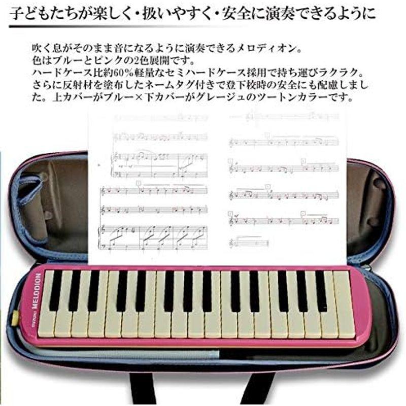 SUZUKI スズキ 鍵盤ハーモニカ メロディオン アルト 32鍵 FA-32B   ドレミが学べるシール付き(Melody Merry D